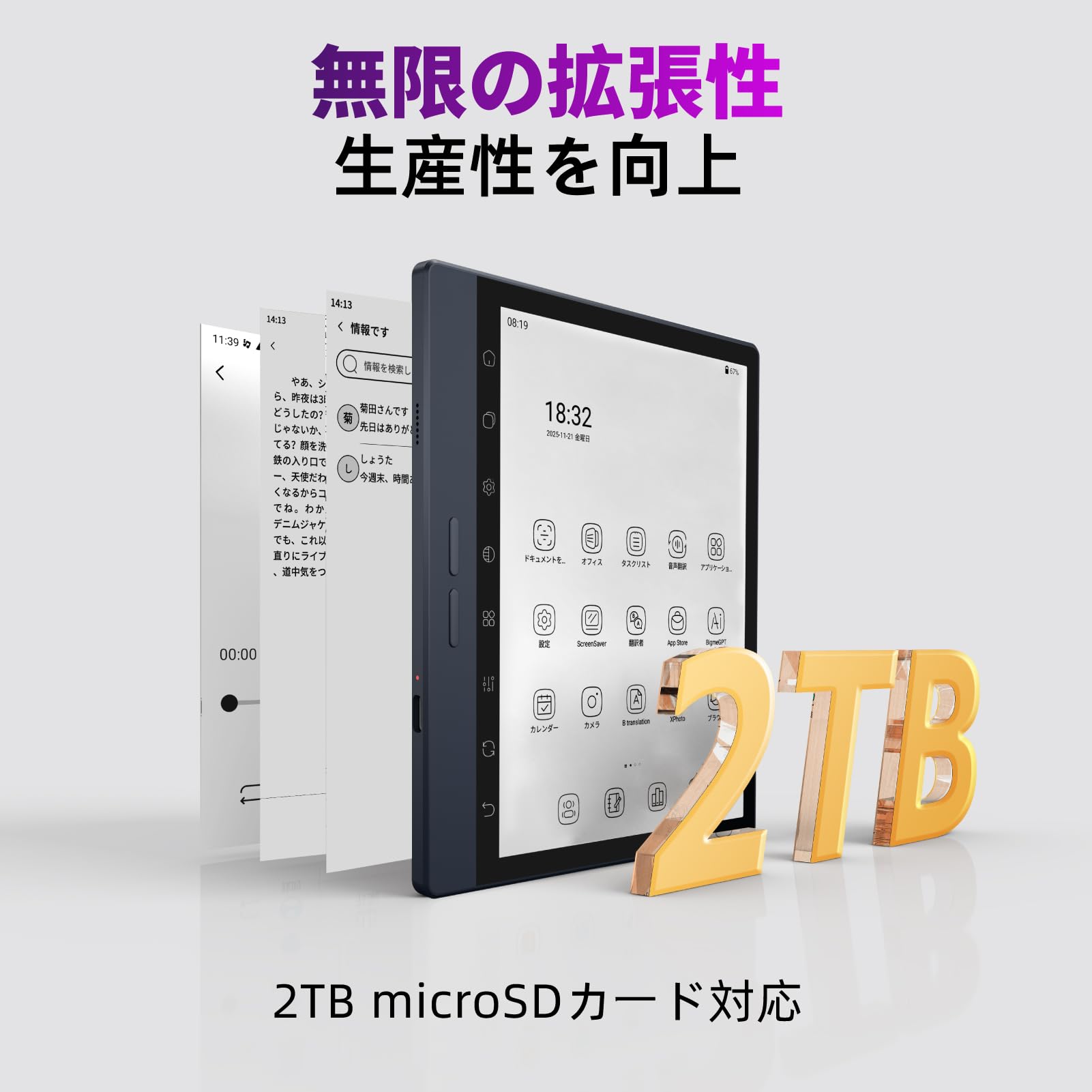 Amazon.co.jp: Bigme B7 Pro 7インチ電子書籍リーダー、8GB RAM/256GB